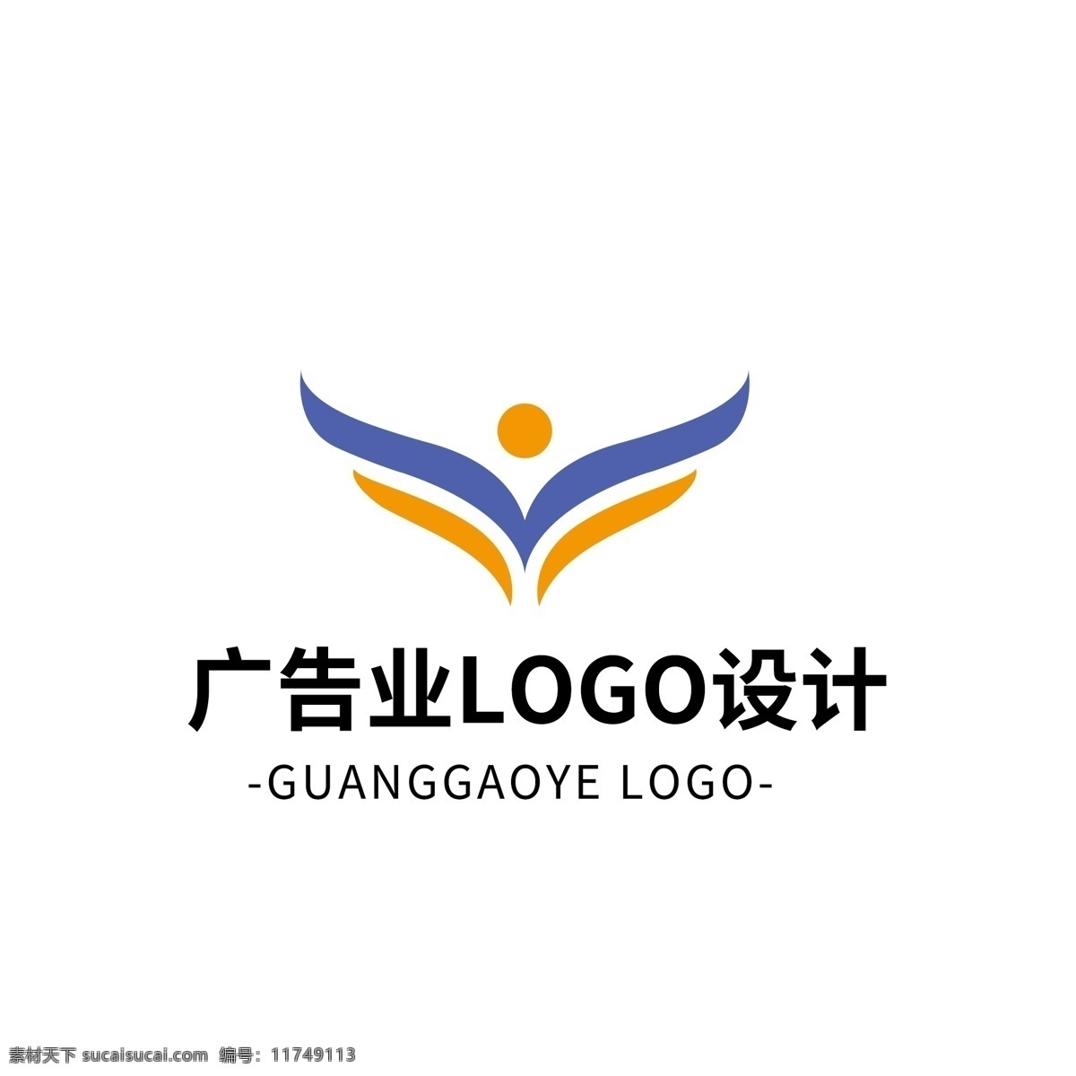 简约 大气 创意 广告业 logo 标志设计 标志