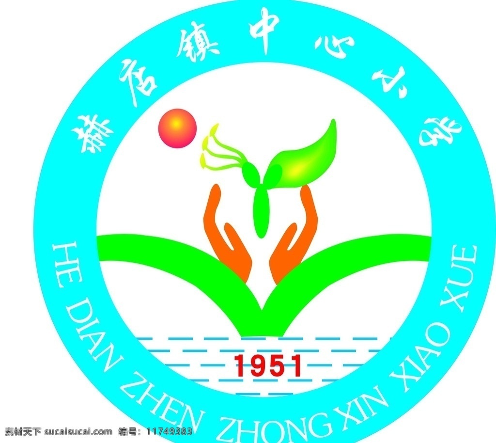 赫店小学标志 赫店 logo 标志 手 水 logo设计