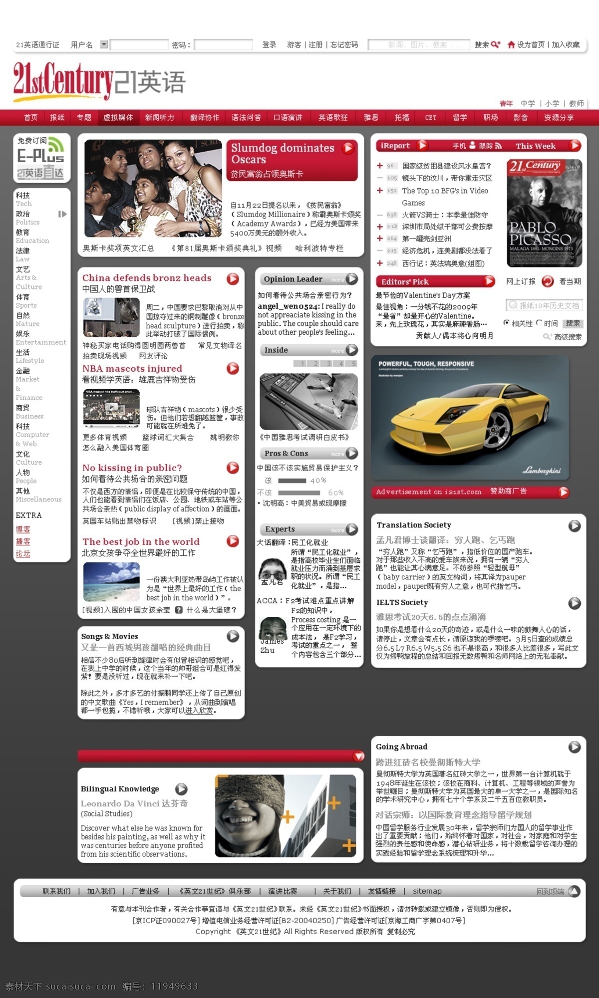 首页 媒体 网站 网站logo 网站模板 网站模板下载 网站模版 网站设计 网站设计模板 网站素材 网站图标 新闻 网页素材 网页模板
