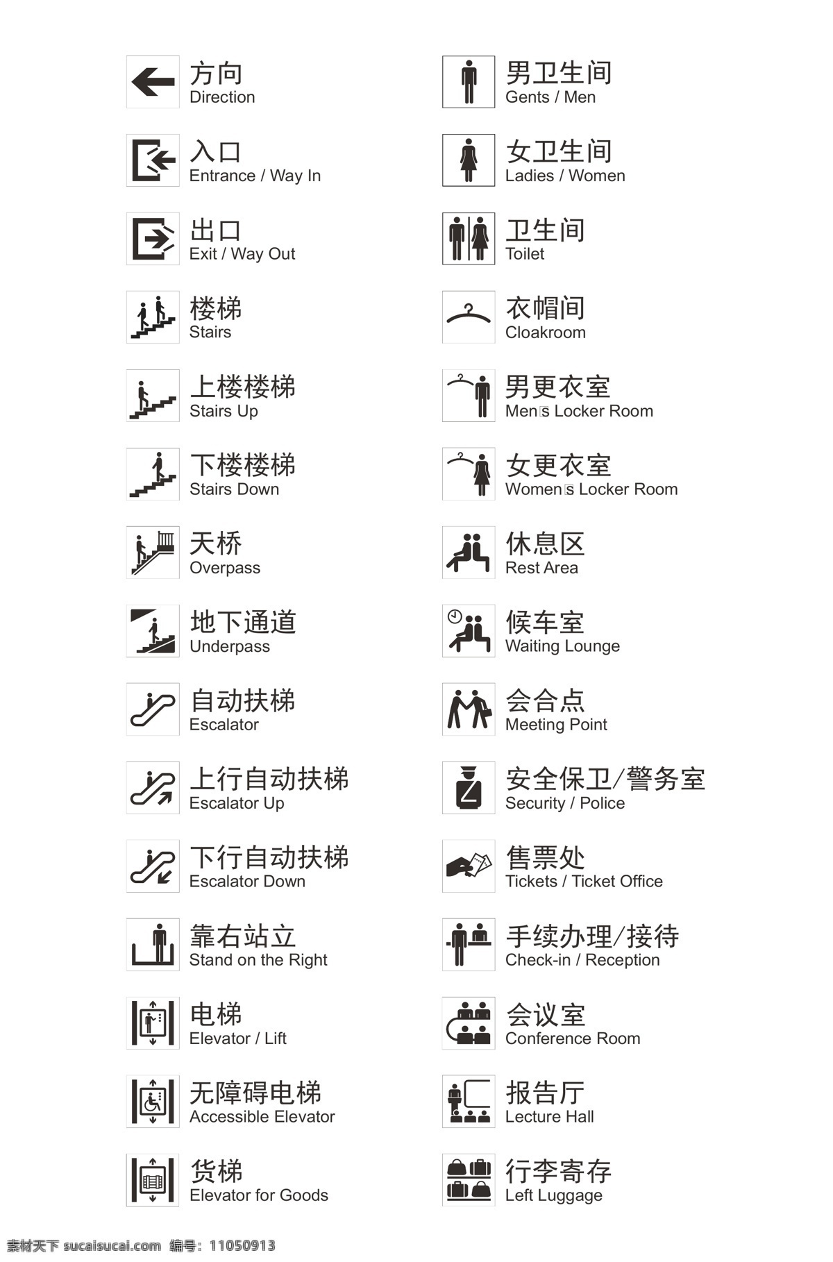 商场商务标识素材图片下载-素材编号11050913-素材天下图库