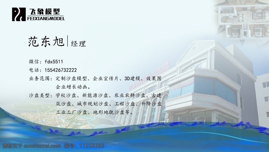 名片素材 商业 原创 企业 名片 分层