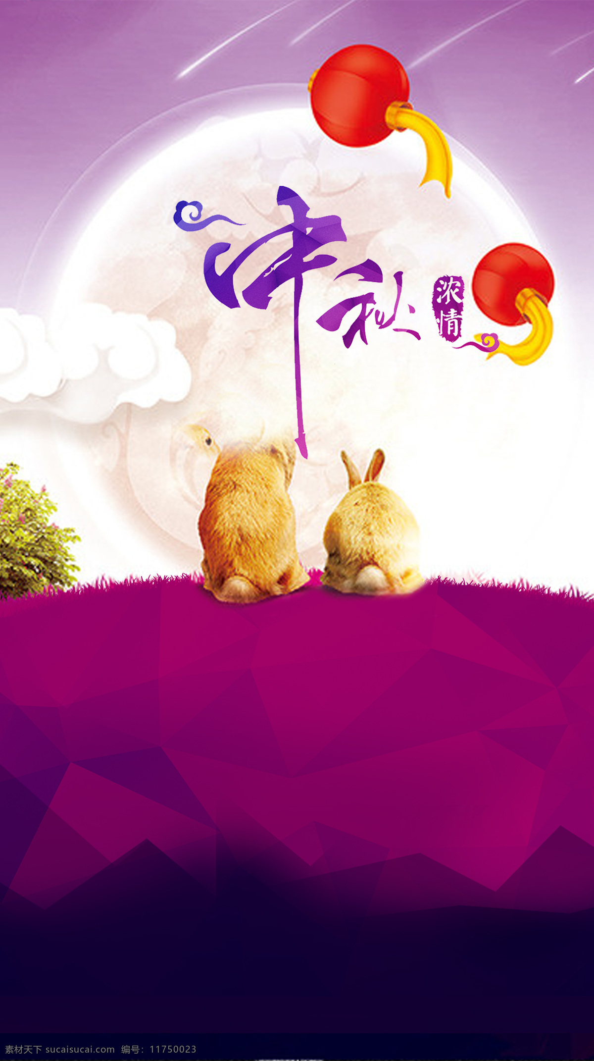 月 兔 中秋节 海报 h5 背景 中国风 灯笼 兔子 云朵 h5背景