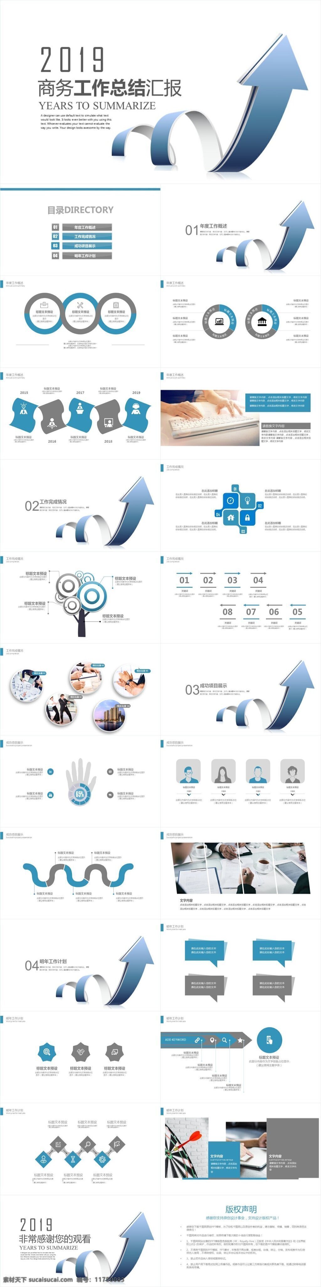 2019 蓝色 大气 工作总结 计划 模板 商务ppt 工作 汇报 年终总结 工作计划 新年计划 商务汇报 总结 业绩报告 季度总结 述职报告 项目 团队 部门总结