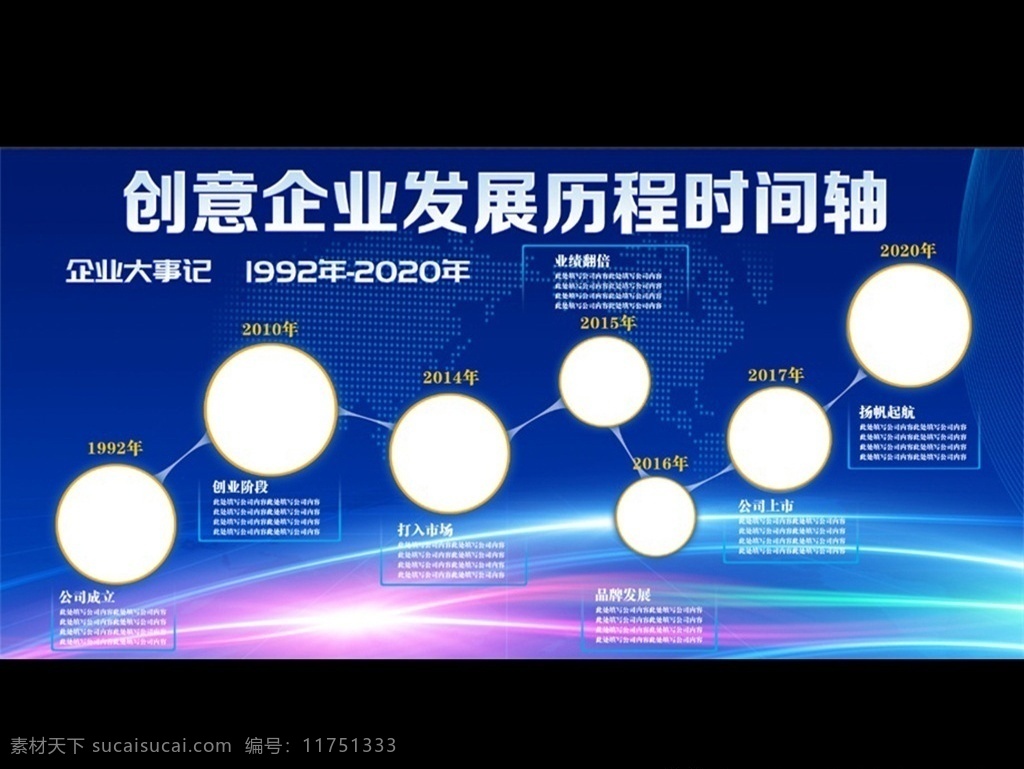 企业简介 企业文化展架 员工风采 企业理念 发展历程 企业文化墙 企业展板 客户墙 携手并肩 共赢明天 公司展板 展板背景 蓝色展板背景 展板模版 光荣榜 展望未来 企业风采 学校展板 学习园地 业绩榜 党建文化墙 笑脸墙 大树 企业风采展 展板模板