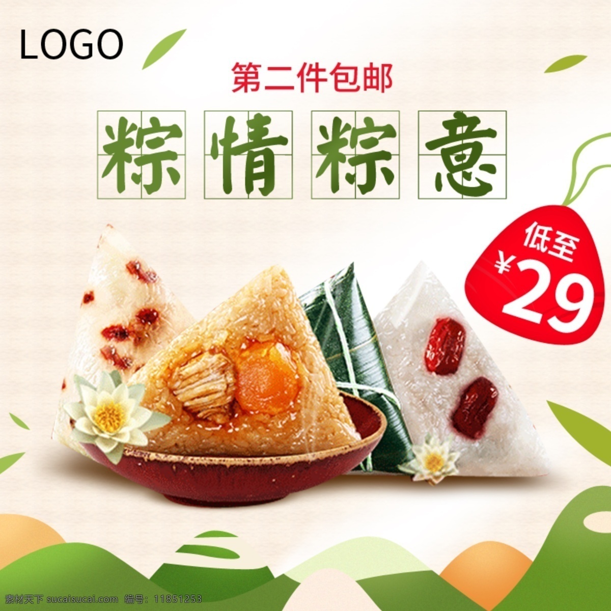 端午节 粽子 美食 食品 主 图 直通车 模板 食物 早餐 叶子 端午节主图 粽子主图 没事主图 视 米饭主图 粗粮主图 八宝粥主图 点心 稻香 肉粽子 零食主图 山 甜粽子 端午佳节
