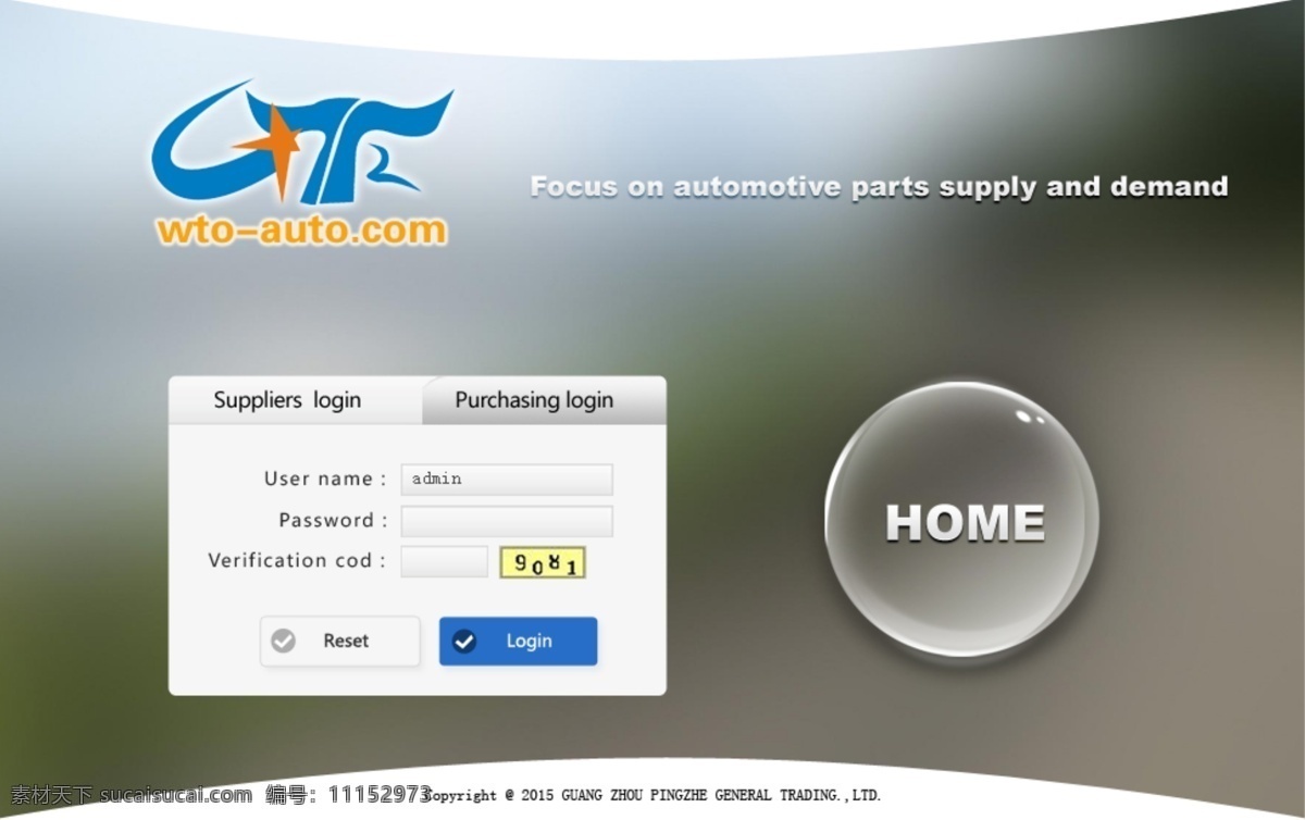电脑 登录 界面 psd素材 贸易 电脑登录界面 贸易登录界面 汽车贸易 原创设计 原创网页设计
