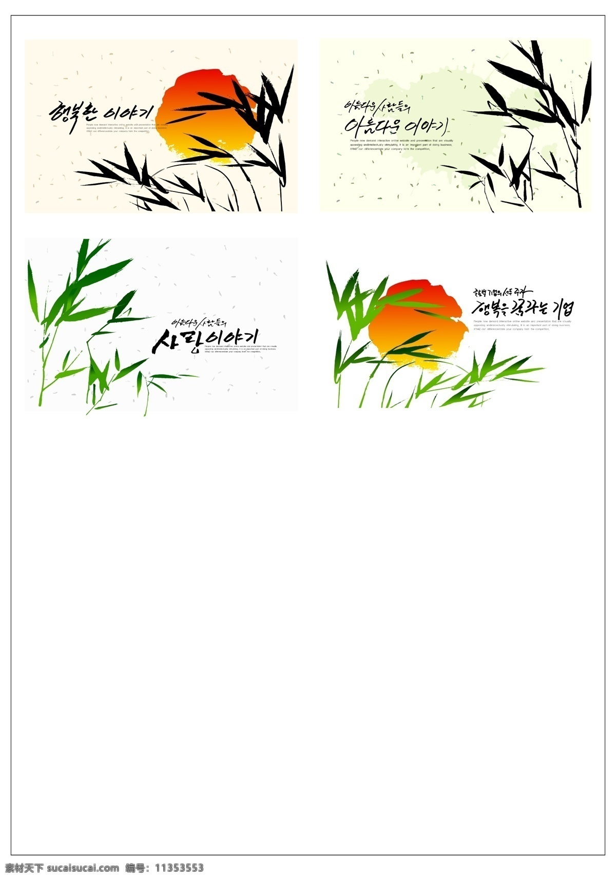 笔刷设计应用 背景图案 矢量素材 格式 ai格式 设计素材 笔刷墨迹 瀚墨宝典 矢量图库 白色