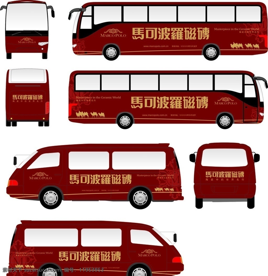 公交车身广告 马可波罗标志 马可波罗 logo 印花 驼骆 线条 矢量