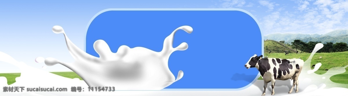 牛奶促销背景 牛奶 促销 背景 奶滴 奶牛 淘宝 天猫 海报背景