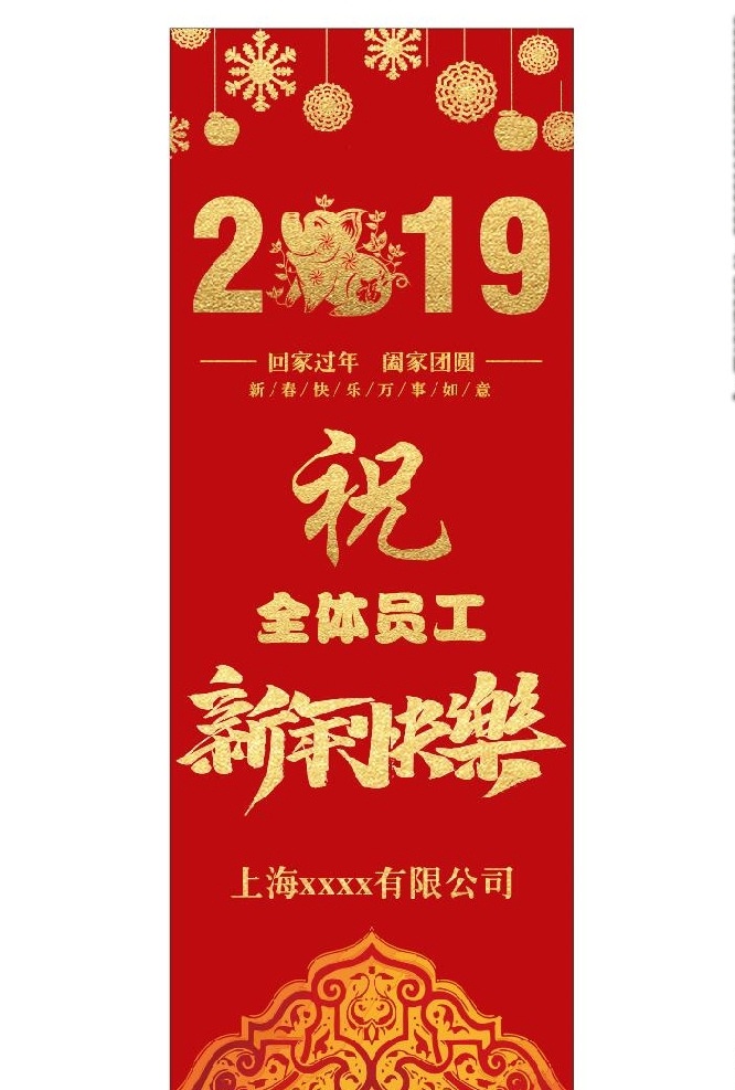 猪年 新春 快乐 展架 新年快乐 贺卡 新年快乐海报 狗年快乐 新年快乐广告 新年快乐晚会 新年快乐展架 新年快乐贺卡 新年快乐活动 新年快乐dm 新年快乐主题 新年快乐背景 新年快乐设计 2019年 2019新年 新年 新年海报 新年贺卡 新年红包