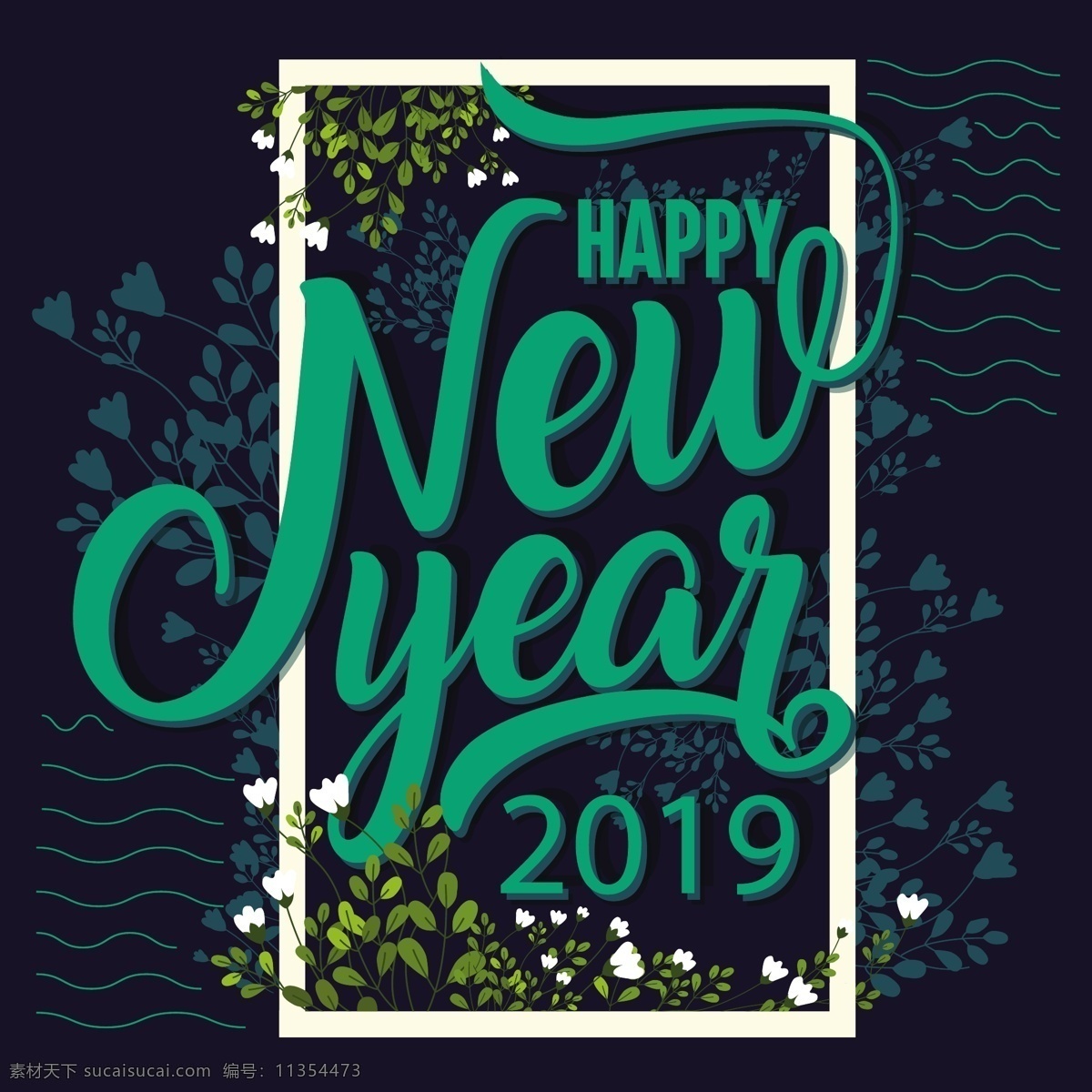 新年 快乐 英文 字体 背景 矢量 花纹 字体设计 新年快乐 矢量素材 花 2019 新年字体设计
