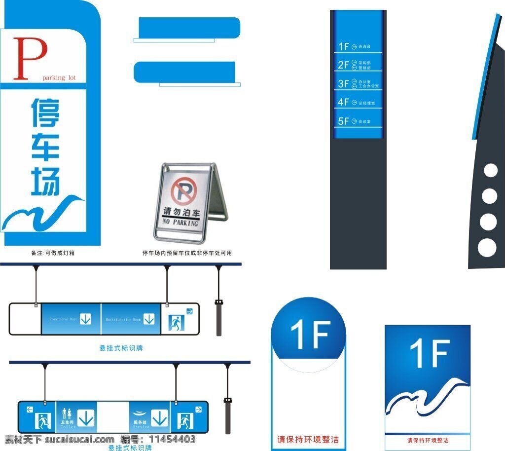 公司 悬挂 式 标识 牌 楼层 导 视 系统 矢量 标语牌 导视系统 简约 蓝色 悬挂式指示牌