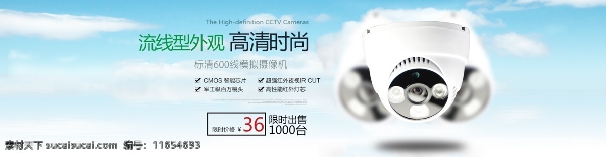 摄像头 海报 cctv banner camera 原创设计 原创淘宝设计