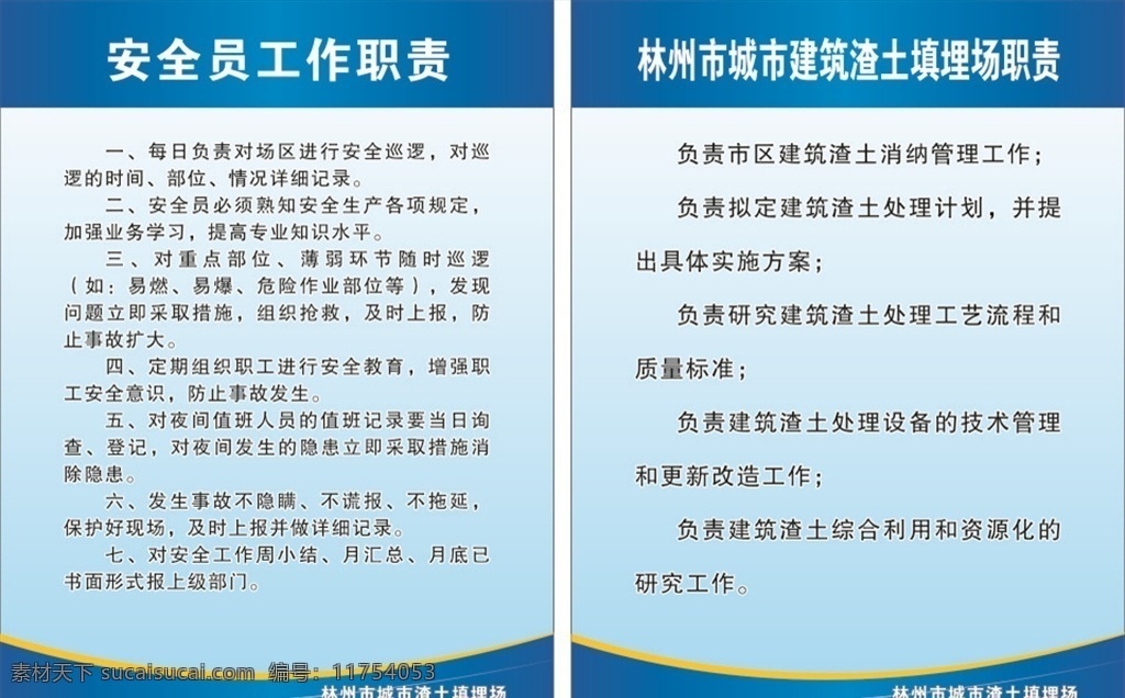 工地制度 房地产 工地 小区背景 小区效果图 安全生产制度