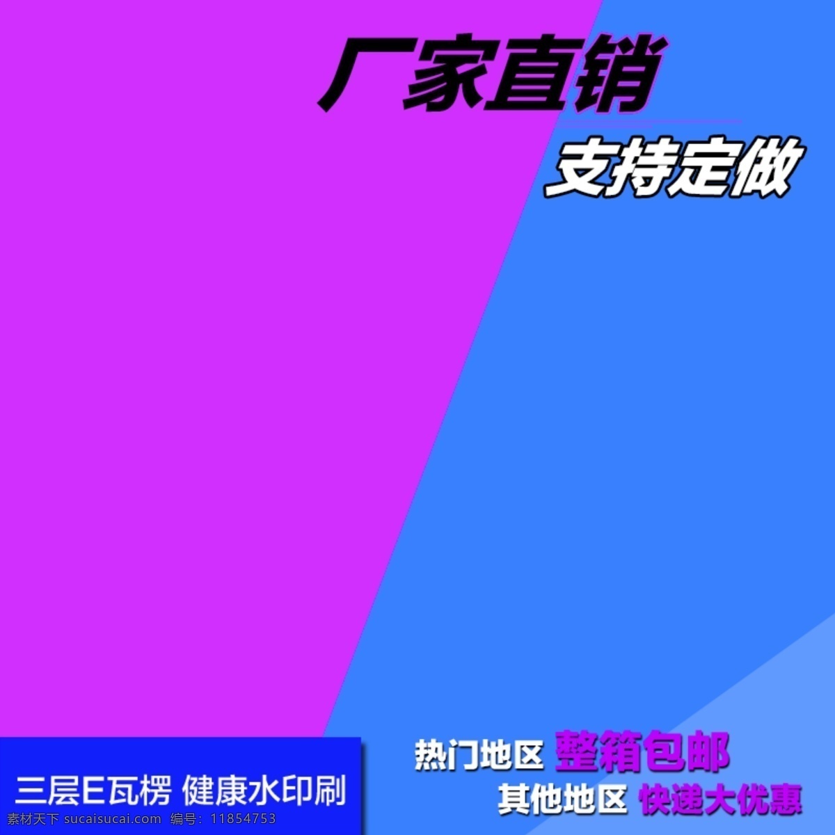 科技商务数码 科技 商务 数码 蓝色 紫色