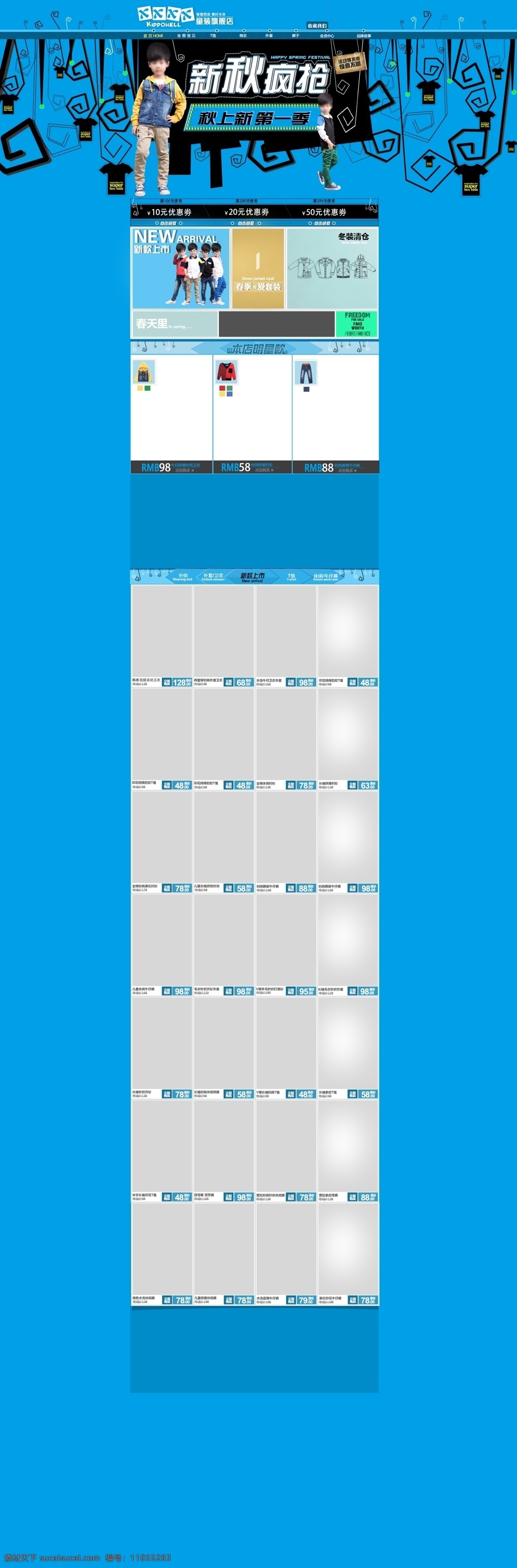 广告 货架 其他模板 童装 网页模板 源文件 装修 春秋季 版 整体 页面 模板下载 海报 其他海报设计