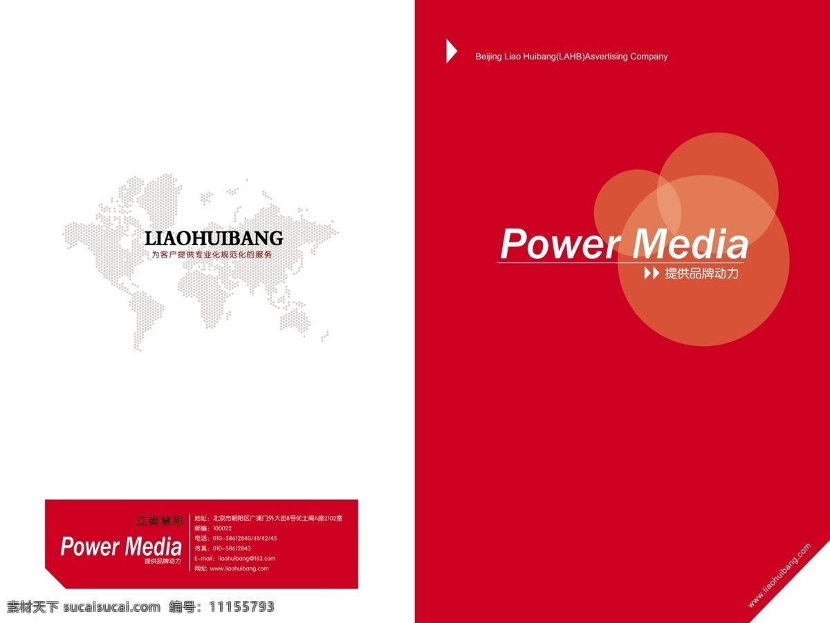 红色 画册 封面 设计素材 简约 大气 画册封面 中国风 画册设计