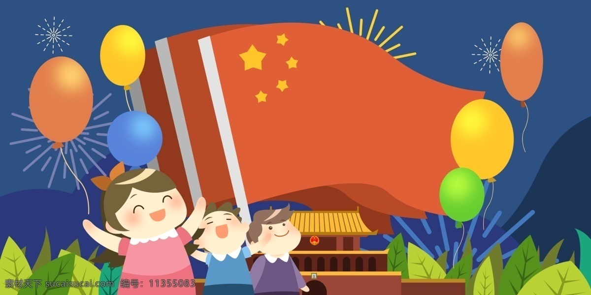 国庆节 生日 快乐 亲爱 中国 国庆 十一 国旗 气球 烟花 女孩 男孩