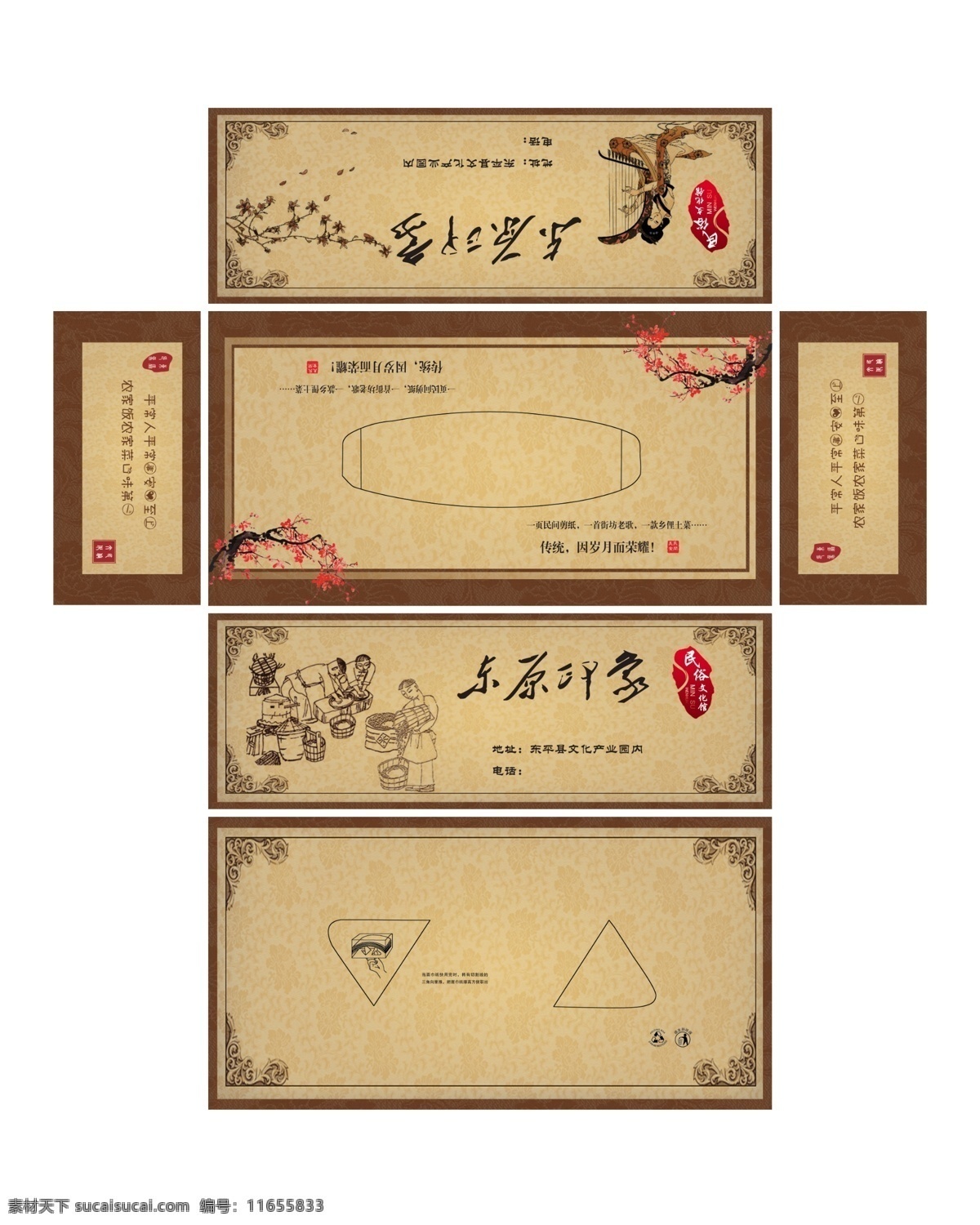 中国 风 纸 抽 盒 　 仿古 元素 古代 人物 线条 美女 弹琴 印 盖 梅花 背景 花纹 角 框 原创设计 原创包装设计