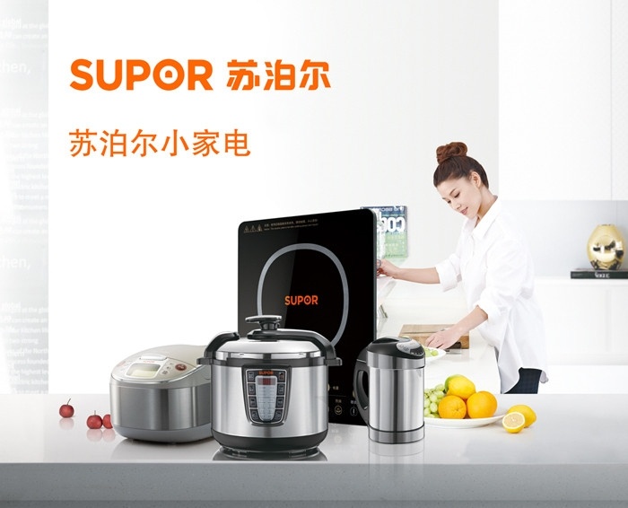 苏泊尔 苏泊尔电饭煲 苏泊尔电磁炉 电压力锅 电饭煲 橙子 山楂 盘子 家庭主妇 美女做家务 苏泊尔标志 苏泊尔广告语 宣传海报 海报模板 苏泊尔模板 广告设计模板 源文件