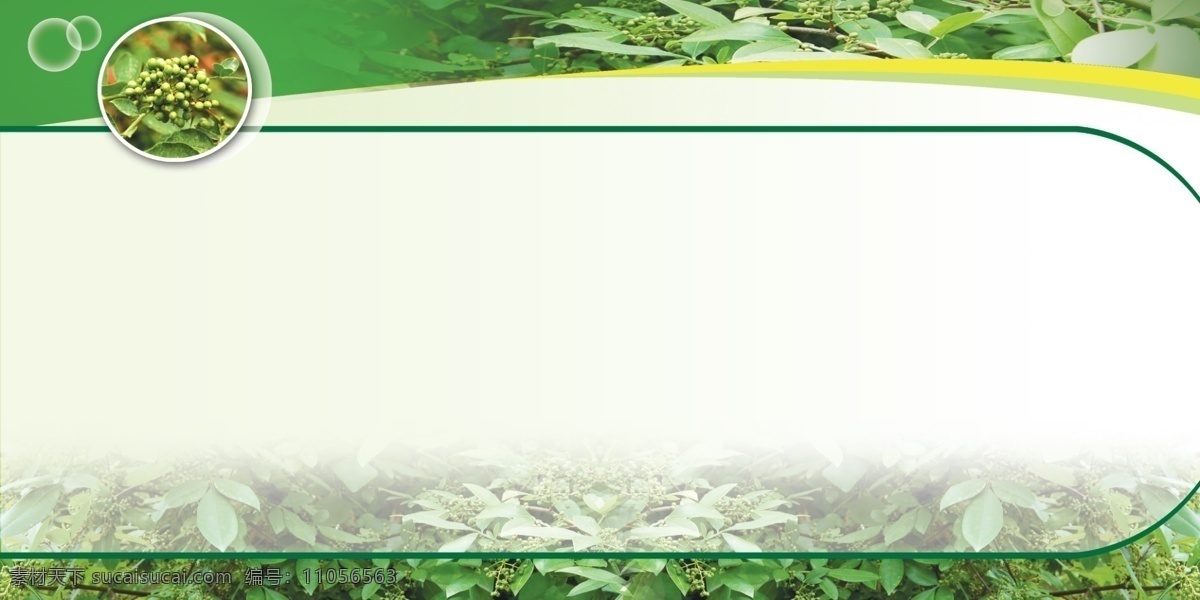 农村花椒展板 农耕文化 时节 农村 展板 植物 茄子 二十四节气 水果 蔬菜 展板模板 广告设计模板 源文件