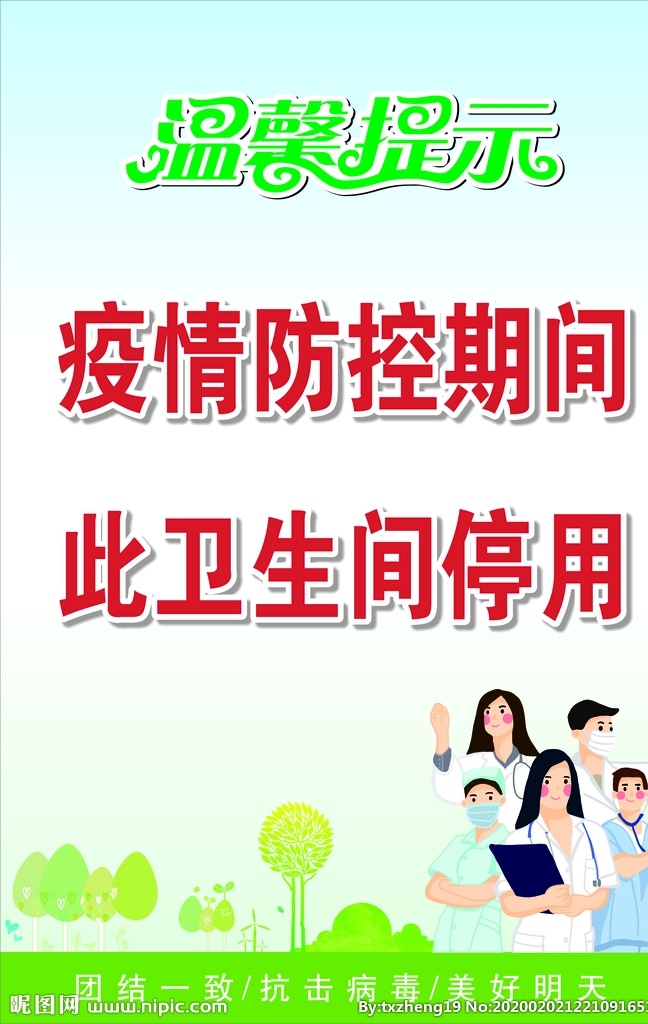 新型冠状病毒 冠状病毒 病毒性肺炎 sars 中东 呼吸综合征 冠状病毒科 冠状病毒属 呼吸道 消化道 神经系统疾病 mers 中国疾控动态 医院 肺炎 武汉肺炎 武汉 加油 传