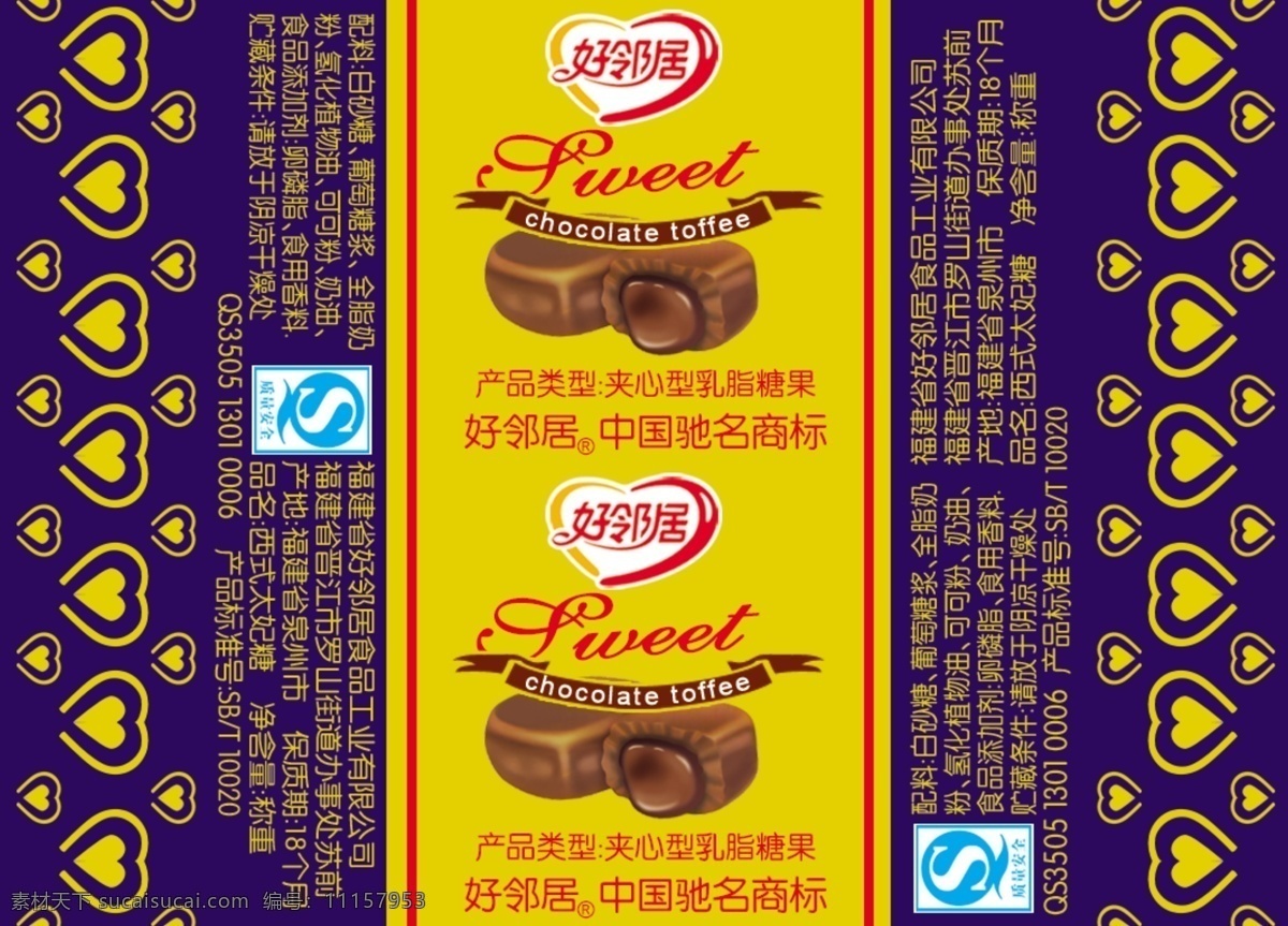 太妃糖 包装设计 广告设计模板 糖果 源文件 模板下载 夹心太妃糖 矢量图 其他矢量图