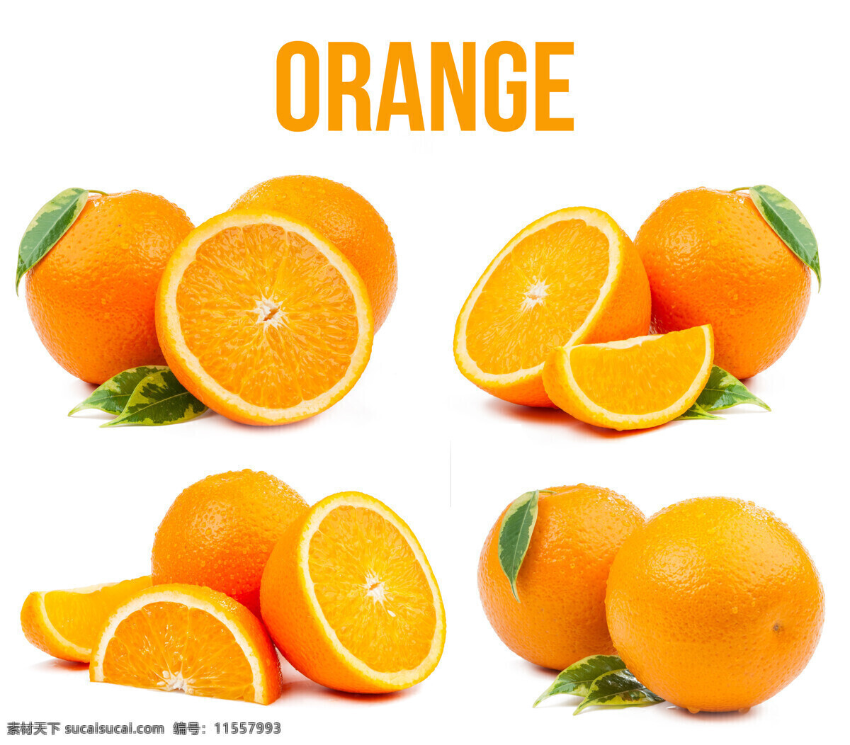 新鲜 橙汁 健康水果 美味水果 水果蔬菜 果实 餐饮美食 水果图片