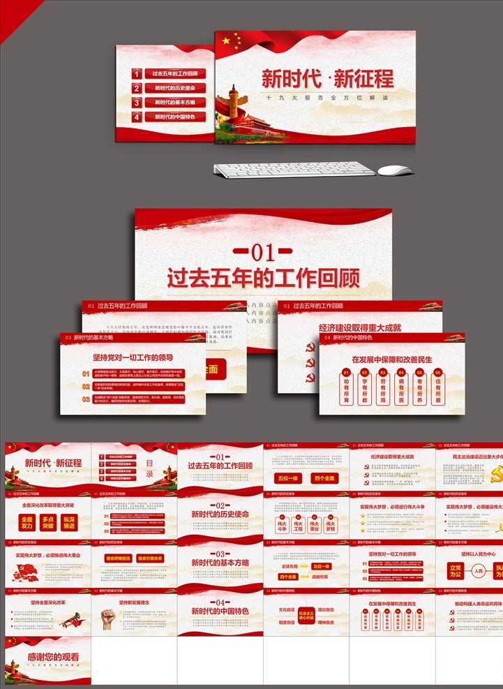 聚焦 党 十 九大 会议 精神 最新 深入学习 报告 十九大 喜迎十九大 党建 聚焦十九大 十九大精神 学习十九大 社会主义 新时代 新思想 政府 政治 党委 党组 党校 党支部 党课 多媒体 政府党建