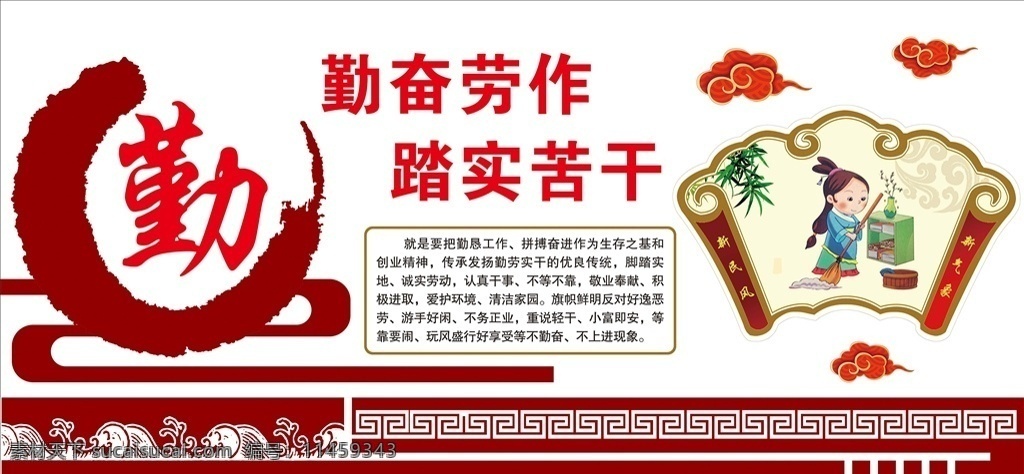 诚孝俭勤和 新民风 新民风标语 标语 倡导新民风 建设新石泉 新民风建设 展板模板 诚孝 诚孝勤 诚孝俭 诚孝俭勤 新民风宣传 小标之最