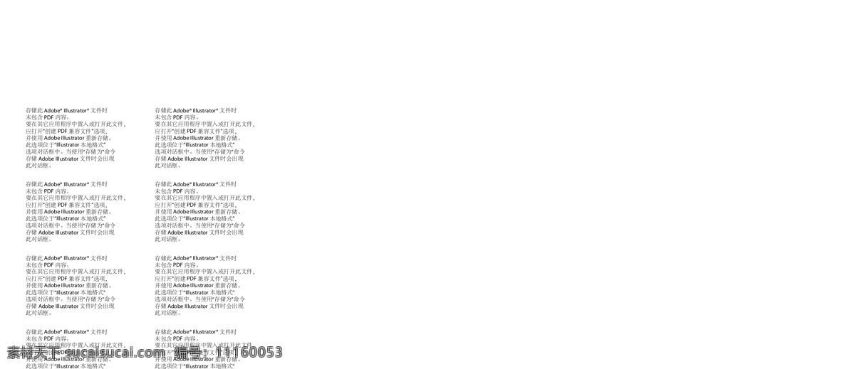 交通银行 画册 展板 商务金融 海报 金融 经济 封面 标志 矢量 其他海报设计