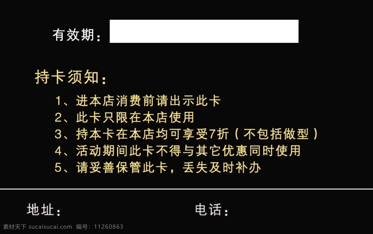 发型设计卡 发型 美发 发型卡 卡 优惠卡 美发设计 头发 美女 长发 模特 七彩背景 会员卡