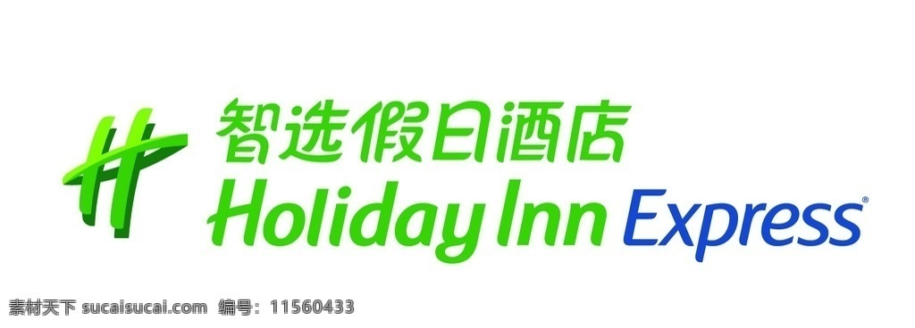 智 选 假日 酒店 logo 智选假日酒店 酒店标志 酒店标识 线下 标志 名片 vi 画册 dm 标志图标 企业