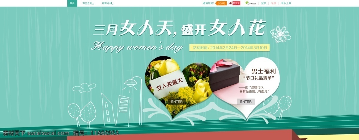女生 用品 海报 女人素材 青色背景 女生用品海报 原创设计 原创淘宝设计