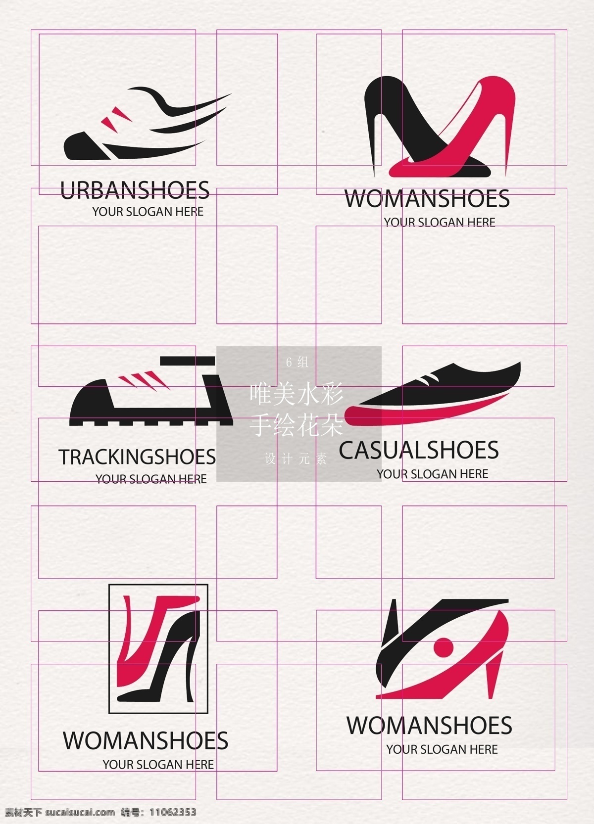 时尚 创意 鞋子 标志设计 几何 标志 logo 女性鞋子 高跟鞋 跑鞋