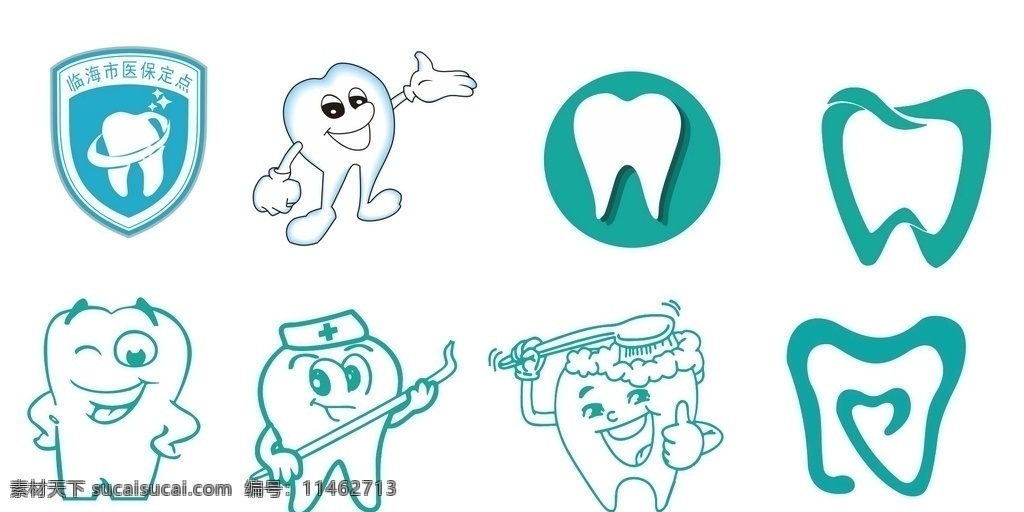 矢量 牙齿 牙科 牙医 牙 标志图标 企业 logo 标志