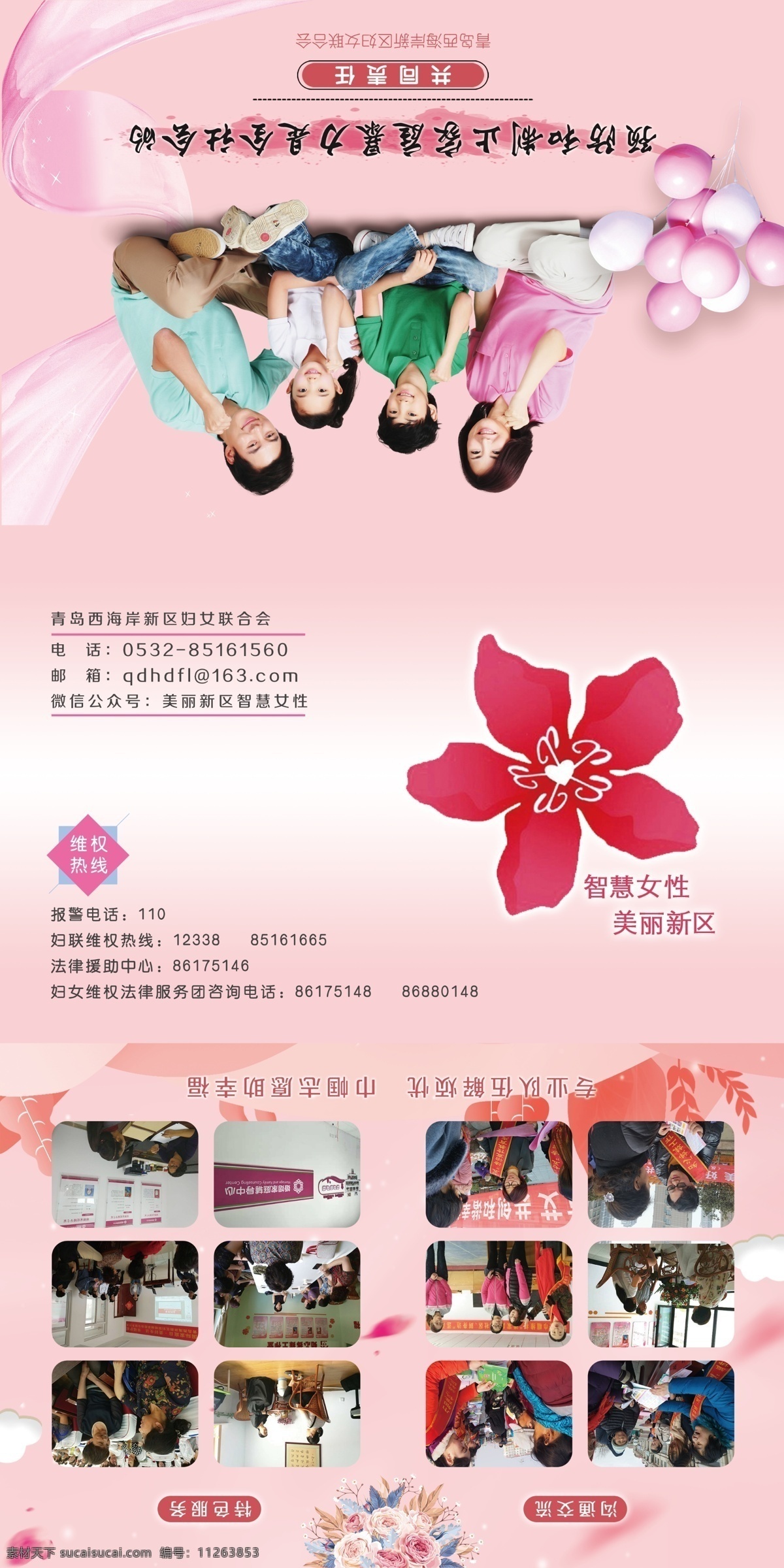 预防 家 暴 三 折页 预防家暴 三折页 粉色背景 2019日历 居委会宣传 一家四口 dm宣传单