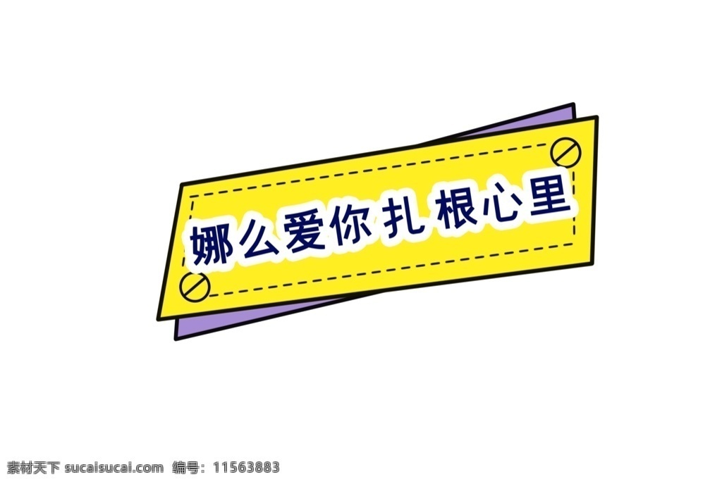 手举牌图片 超市 生鲜 超市手举牌 汽车手举牌 可爱手举牌 手举牌 异形牌 举牌 公司 地产 校园手举牌 学校手举牌 活动手举牌 卡通手举牌 雪弗板牌 造型牌 手拿牌 拍照框 拍照牌 合影框 拍照道具 合影道具 创意拍照牌 创意牌子 卡通 可爱 热气球 太阳 范儿 有范 明星范 超级