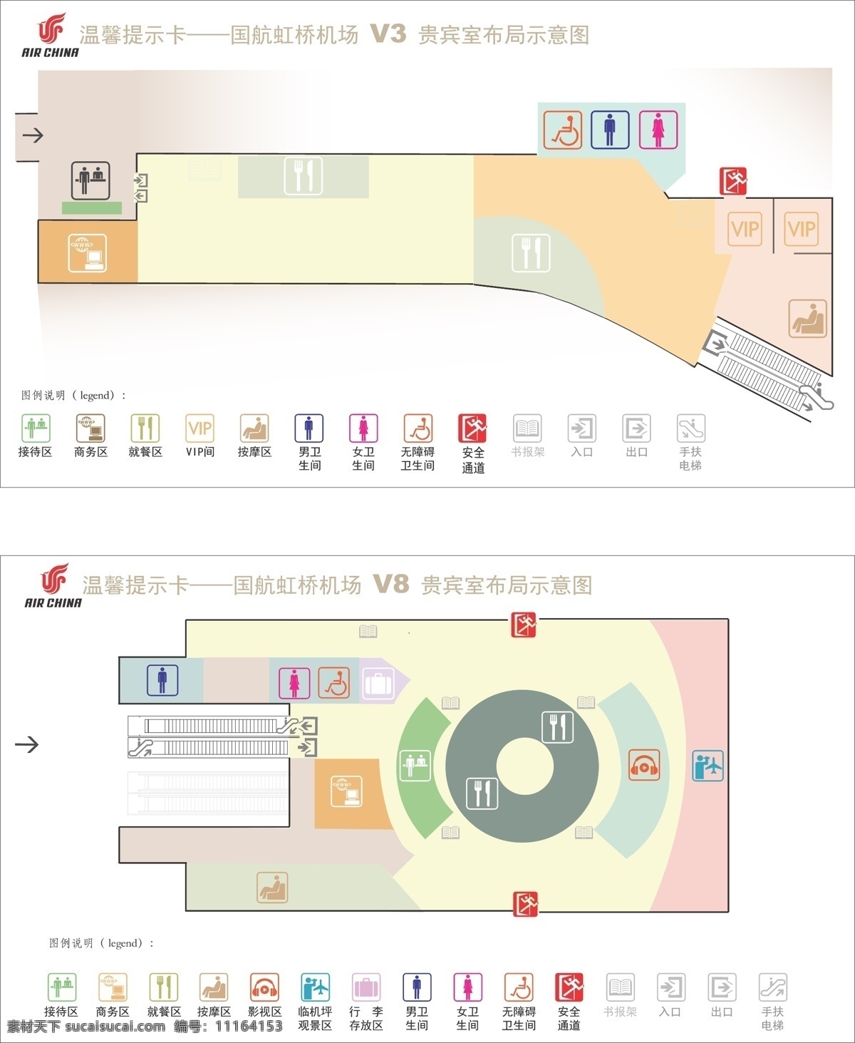 贵宾厅 布局 示意图 机场 休息区 平面图 vip 按摩 娱乐 影视 小图标 前台 旅客 金卡 会员 航空 图例 室内设计 建筑家居 矢量