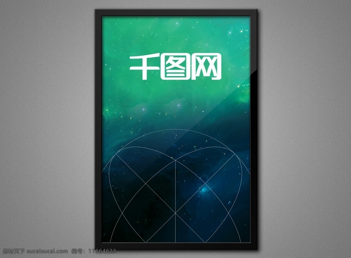画框 效果图 设计图 智能 贴图 模版 样机 场景 相框 灰色