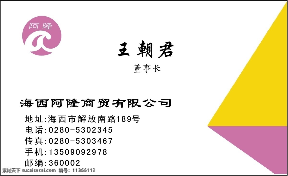 名片 模板 名片模板 平面设计模版 矢量 分层 源文件 商业服务类 名片卡 其他名片