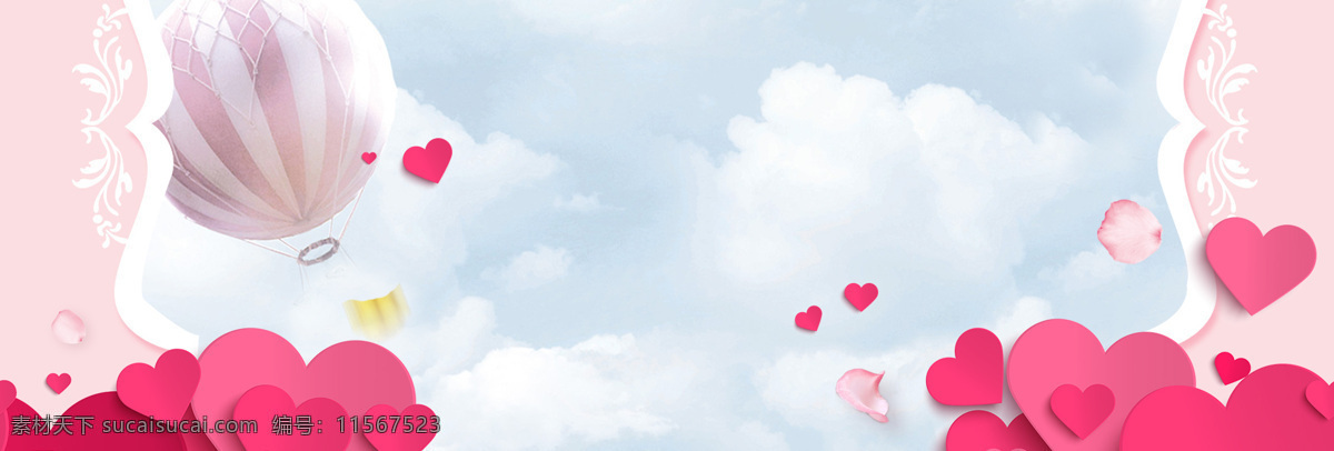 粉色 卡通 红心 热气球 banner 背景 粉色背景 云朵 1920背景 淘宝全屏背景
