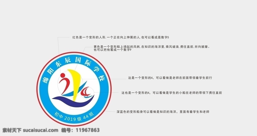 学校logo 人 船只 风帆 学校 logo设计