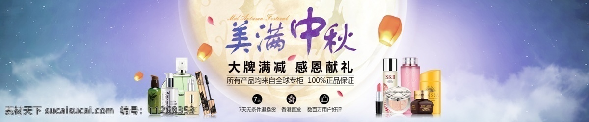 中秋 中秋节 banner 中秋活动 活动