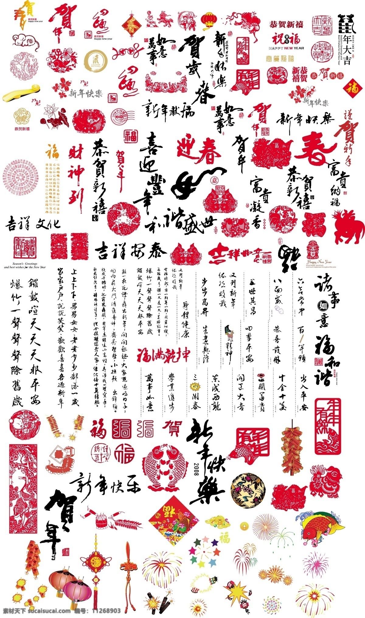 春节素材 春节矢量图 艺术字 过年了 矢量素材 海报宣传
