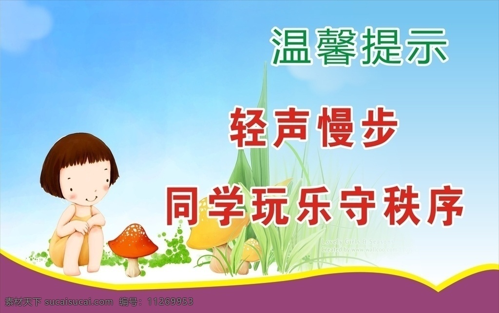 楼梯安全标语 标语 安全标语 楼梯标语 温馨提示 楼梯提示牌 安全提示牌 温馨提示标语 上下楼梯 卡通标识 造型牌 学校提示 请讲普通话 用语牌 草坪标语 校园标语 校园安全 楼梯安全提示 安全提示语 注意安全 楼梯安全 学校安全 共享图
