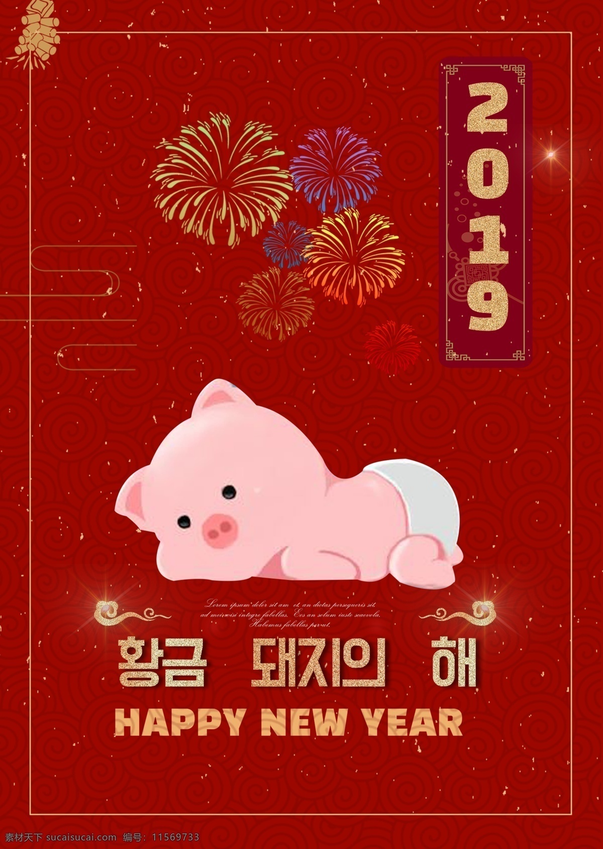 简单 手 红 纸 上 形成 传统节日 海报 2019 猪 火焰 谢和 移动支付