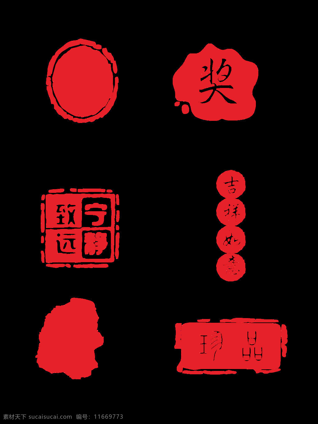 中国 风 红色 印章 矢量 商用 中国风 文字 印泥