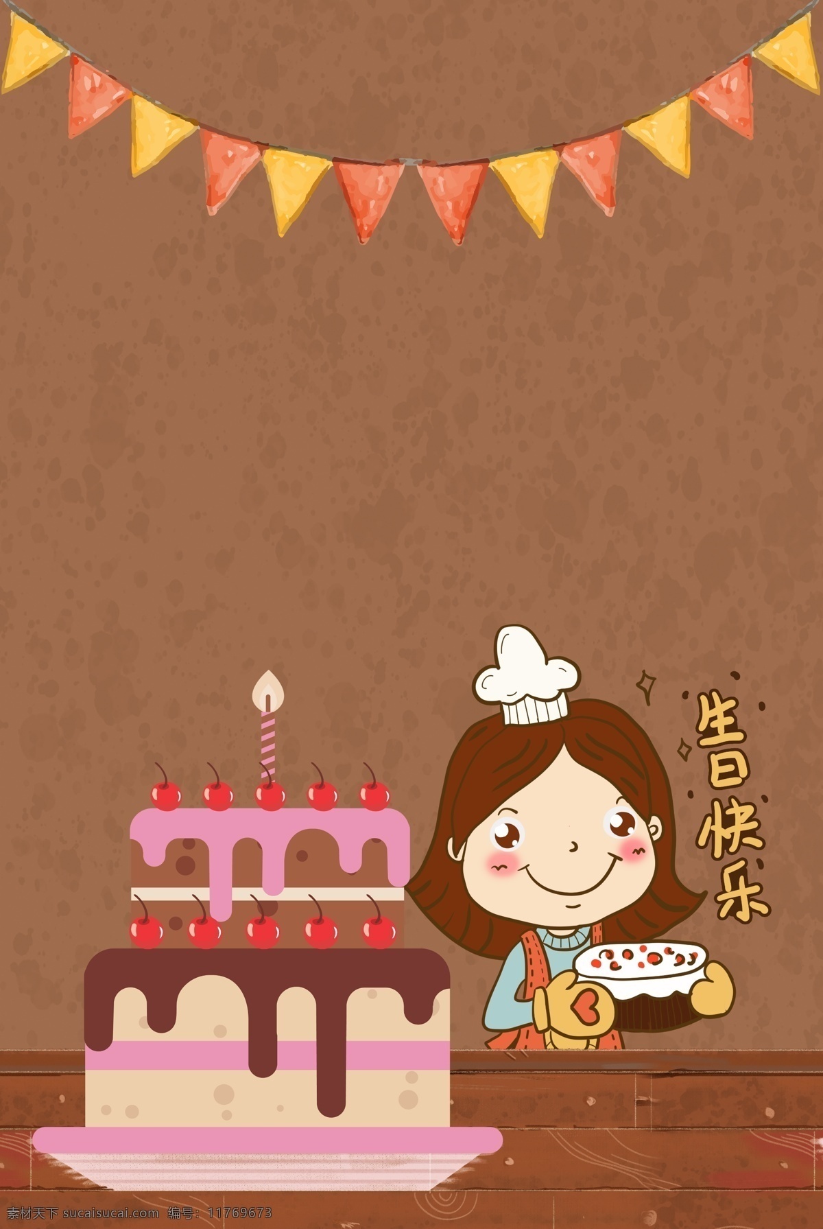 生日 主题 海报 背景 生日主题海报 蜡烛 彩旗 浪漫 幸福 生日蛋糕 生日快乐