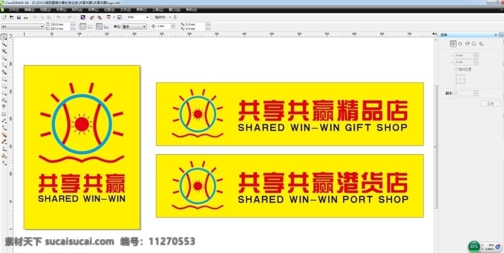 共享 共赢 logo 共享共赢 矢量 平面设计 标志图标 企业 标志